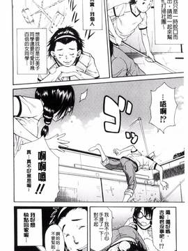 [風的工房][千要よゆち] 制服の奥の気持ちいいトコ 制服的理面感覺舒服的部位_188