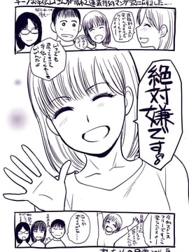 [風的工房][板場広し] 母ふたり 母親二人_001-2
