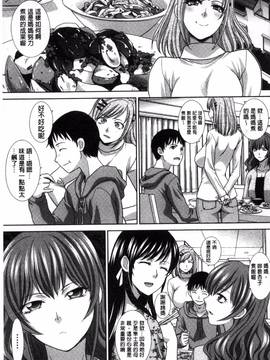 [風的工房][板場広し] 母ふたり 母親二人_058