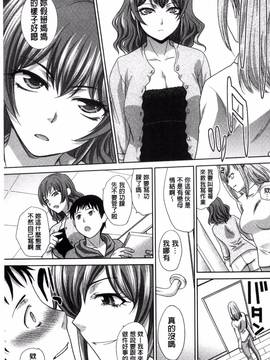 [風的工房][板場広し] 母ふたり 母親二人_060