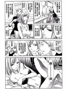 [風的工房][板場広し] 母ふたり 母親二人_076