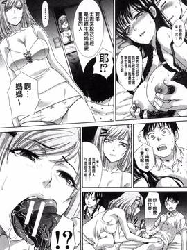 [風的工房][板場広し] 母ふたり 母親二人_094