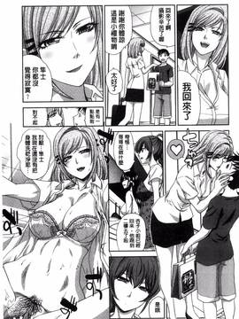 [風的工房][板場広し] 母ふたり 母親二人_112