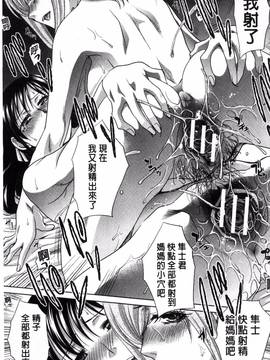 [風的工房][板場広し] 母ふたり 母親二人_120
