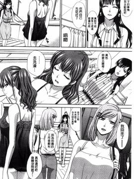 [風的工房][板場広し] 母ふたり 母親二人_125