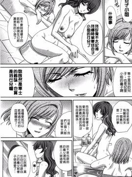 [風的工房][板場広し] 母ふたり 母親二人_128