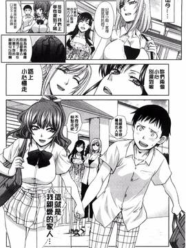 [風的工房][板場広し] 母ふたり 母親二人_147