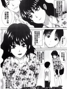 [風的工房][板場広し] 母ふたり 母親二人_148