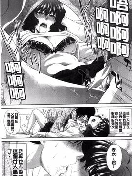 [風的工房][板場広し] 母ふたり 母親二人_152