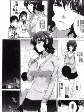 [風的工房][板場広し] 母ふたり 母親二人_162