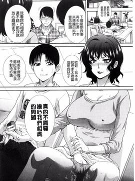 [風的工房][板場広し] 母ふたり 母親二人_171