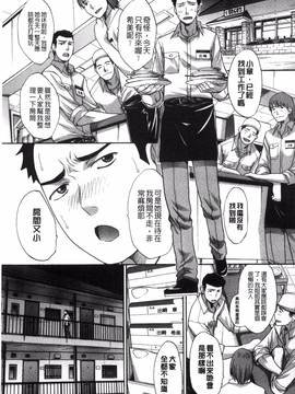 [風的工房][板場広し] 母ふたり 母親二人_172
