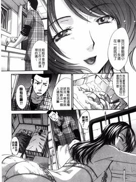 [風的工房][板場広し] 母ふたり 母親二人_176