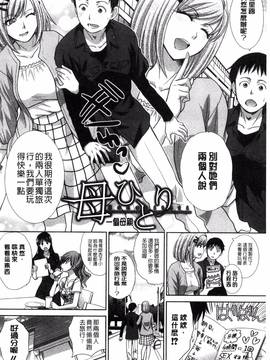 [風的工房][板場広し] 母ふたり 母親二人_221