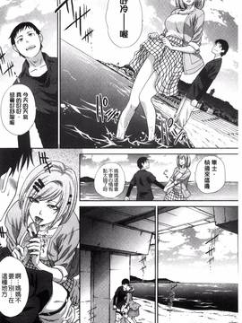 [風的工房][板場広し] 母ふたり 母親二人_223