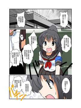 [无毒汉化组] [あめしょー (三日月ネコ)] 理不尽少女I_002