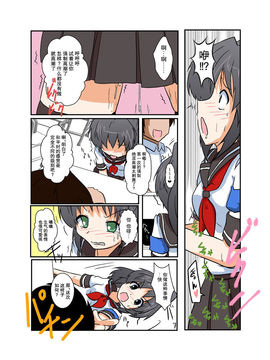 [无毒汉化组] [あめしょー (三日月ネコ)] 理不尽少女I_003