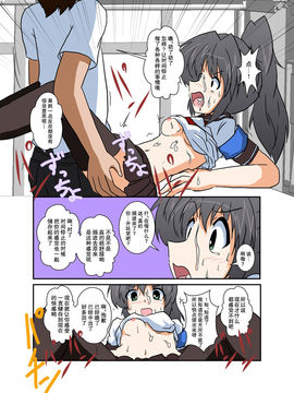 [无毒汉化组] [あめしょー (三日月ネコ)] 理不尽少女I_004