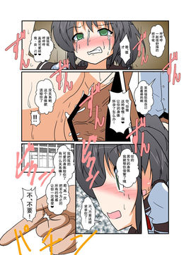 [无毒汉化组] [あめしょー (三日月ネコ)] 理不尽少女I_006
