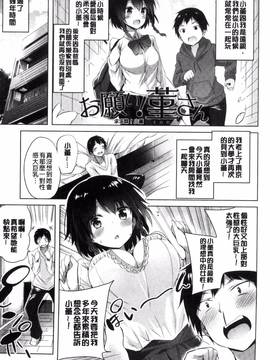 [kakao] 好き好きマシンガン!_010