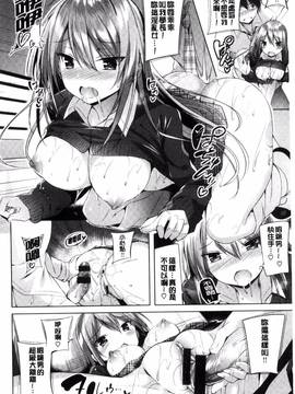 [kakao] 好き好きマシンガン!_037