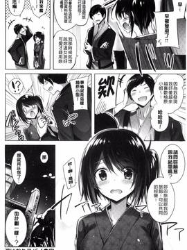[kakao] 好き好きマシンガン!_059