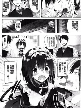 [kakao] 好き好きマシンガン!_061