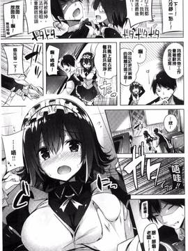 [kakao] 好き好きマシンガン!_062