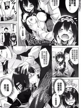 [kakao] 好き好きマシンガン!_064