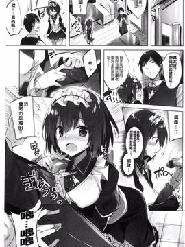 [kakao] 好き好きマシンガン!_066