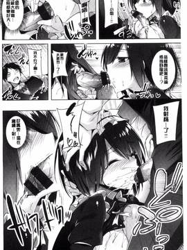 [kakao] 好き好きマシンガン!_069