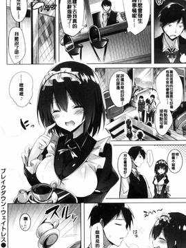 [kakao] 好き好きマシンガン!_077