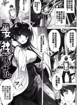 [kakao] 好き好きマシンガン!_078