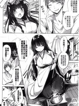 [kakao] 好き好きマシンガン!_081