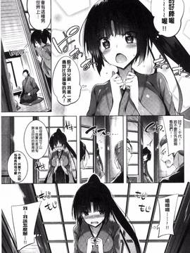 [kakao] 好き好きマシンガン!_118