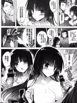 [kakao] 好き好きマシンガン!_121