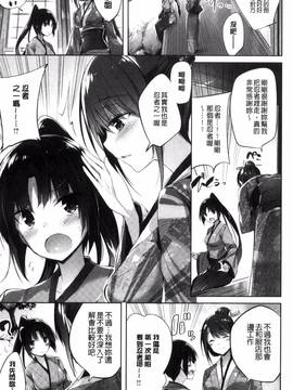 [kakao] 好き好きマシンガン!_140