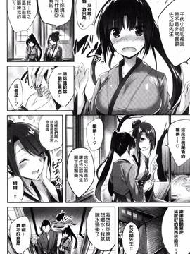 [kakao] 好き好きマシンガン!_141