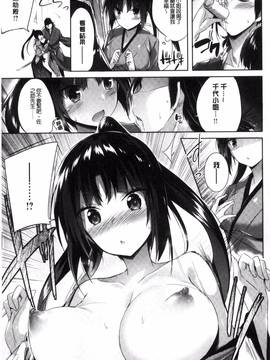 [kakao] 好き好きマシンガン!_142