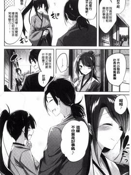 [kakao] 好き好きマシンガン!_153