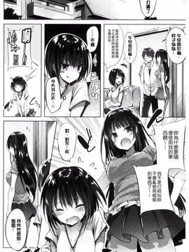 [kakao] 好き好きマシンガン!_155