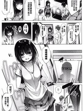 [kakao] 好き好きマシンガン!_156