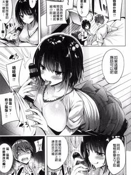 [kakao] 好き好きマシンガン!_158