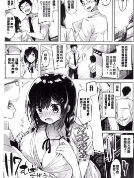 [kakao] 好き好きマシンガン!_196