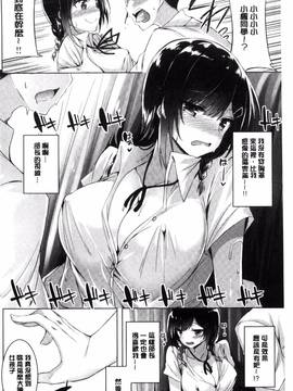 [kakao] 好き好きマシンガン!_197