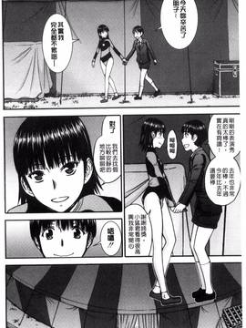 [いのまる] 青春SEX_070