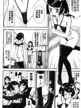 [いのまる] 青春SEX_154