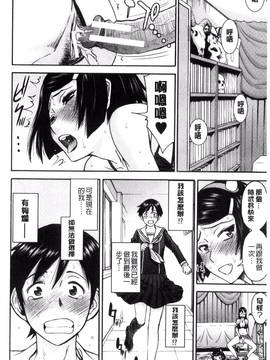 [いのまる] 青春SEX_172