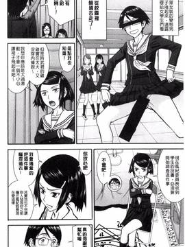 [いのまる] 青春SEX_176