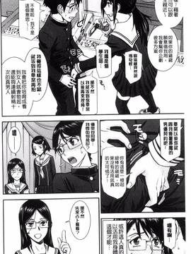 [いのまる] 青春SEX_180